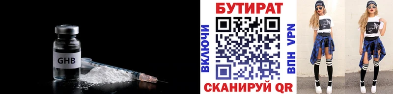 БУТИРАТ Butirat  OMG вход  Боготол  закладка 