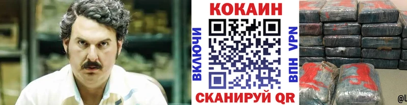 КОКАИН VHQ  Боготол 