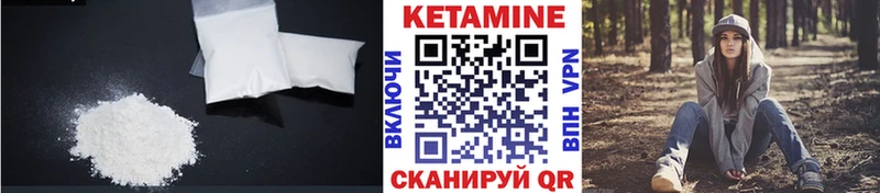 КЕТАМИН VHQ  Боготол 