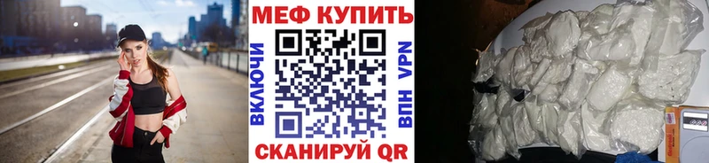 МЕФ кристаллы Боготол